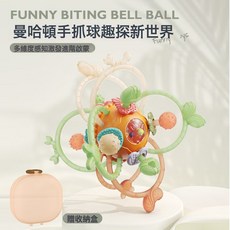 新款手抓球嬰幼兒牙膠搖鈴軟膠可水煮寶寶抓握訓練可啃咬玩具, 1個, 如圖所示, 曼哈頓手抓球-彩色