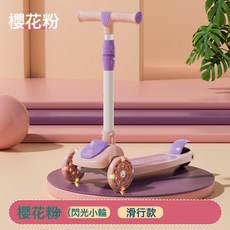 DIU 新款兒童滑板車1-3-6-10歲可坐三合一滑行車女孩男寶寶踏板溜溜車, 1個, 跑車粉【滑行款】閃光小輪