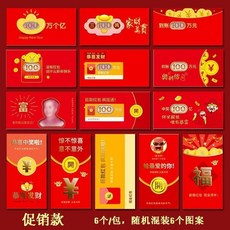 桃園出貨 2025新年創意紅包袋組：盲盒抽籤蛇年尾牙紅包，特色新年紅包袋, 1個, 促銷款紅包