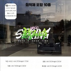 창문스티커 벚꽃나비 정전기 봄 시트지 대형 핑크, 접착제 포함 10종