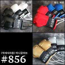 노바복싱 856 미니글러브 복싱글러브, 검정, 1개