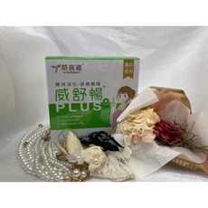 威克維 威舒暢 PLUS益菌酵素粉 30包 益生菌 消化順暢, 1個