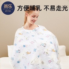 哺乳遮擋巾 哺乳巾餵奶神器外出遮擋衣蓋罩辣媽款鬥篷披肩防走光多功能遮羞布 HR8J