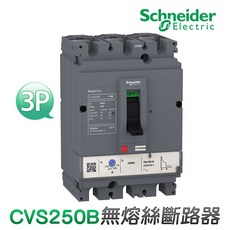 Schneider Electric CVS250B 無熔絲斷路器, 1個, 3P 160A