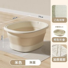 可摺疊加厚保溫足浴按摩盆 居家便攜過小腿洗腳桶, 皇冠款 無蓋 米色, 1個