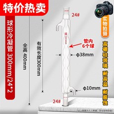 환류 냉각기 기초자재 화학실험 과학 스트레이트 필터, 구형 300mm/24x24