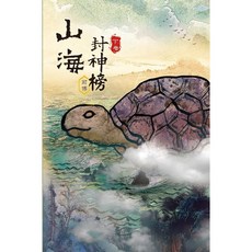 Tales of Terra Ocean: Rise of the Imperial Guardians (2 of 2) / Kenneth Lu, 詳見詳細資訊
