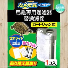 夏日水族 日本GEX烏龜專用過濾器 濾材、活性碳、吸氨沸石 水龜低水位過濾設備, 1個, 烏龜專用過濾器替換濾棉*5