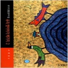 [개똥이네][중고-상] 우리가 정말 알아야 할 우리 옛이야기 백가지 2