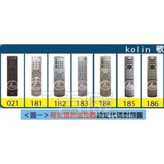 歌林 Kolin 電視多功能記憶型萬用遙控器 (液晶/電漿/LED電視適用)，簡易設定，長輩適用，按鍵靈敏，持久耐用，多品牌適用, 通用款矽膠遙控器保護套+4號電池(4入), 1個