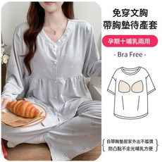 春夏季莫代爾棉孕婦睡衣女產後月子服產婦薄款長袖哺乳家居服套裝