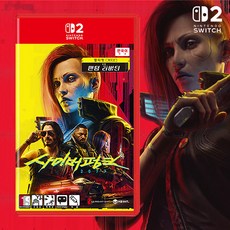 닌텐도 스위치2 사이버펑크 2077 얼티밋 에디션 한글판 + 게임칩 보관 케이스 증정