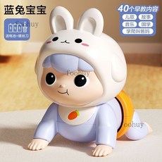 嬰兒爬行玩具 電動學爬娃娃 寶寶練習抬頭神器 講故事 哄娃 早教兒歌, 藍兔寶寶【兒歌/音樂/講故事】電池版