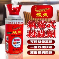 鱷魚 氣霧式殺蟲劑 登革熱藥劑 必安住 蒼蠅 蟑螂 跳蚤 螞蟻 塵蹣 蚊子 火蟻, 1個