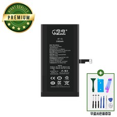 아이폰15 표준용량 호환 배터리 KC인증 자가수리 교체 부품 iphone15 battery, 아이폰 15 배터리 표준용량