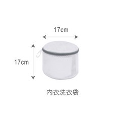 加厚細網洗衣袋【創新生活】洗衣網 內衣洗衣袋 洗衣袋加厚 護洗袋 分隔袋 網隔袋 升級加厚洗衣袋 防打結洗衣袋, 1個, 文胸袋 17*17 粗網 -新款