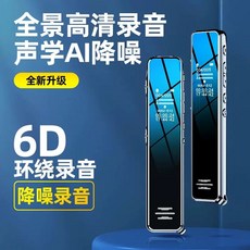ciciglow AI기 회의 기 디지털 지원 음성 보이스 오디오8GB AI 번역 인터뷰용, A. 업그레이드 강화 모델 고가성능 외부 스피커 원터치
