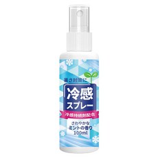 冰感噴霧 涼感噴霧 極速降溫 冰涼噴霧 薄荷提取物 輕巧便攜 清涼夏日必備, 1個, 100ml-冰涼款