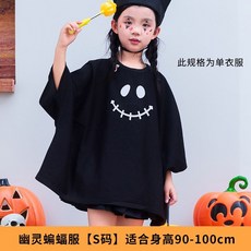 ［ 9月新品 ］ 萬聖節服飾 南瓜衣服 幽靈搞怪服裝 蝙蝠衫 兒童 女童 男大童cos鬥篷帽