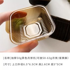 고양이 쿠키틀 월병틀 강아지 쿠키몰드 발바닥 떡도장, E. 200개개 걸쭉한 갈색 50~63g 월병 베이스