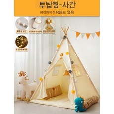 실내 어린이 텐트 놀이방 북유럽 베이비 인도 홈 공주집 장난감 게임 하우스, 1. 상단 노출(패드 없음), 1개