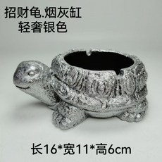 【熱銷Top1-限時下殺】煙灰缸 招財龜煙灰缸 招財辦公室客廳桌麵擺件 防風菸灰缸 水泥煙灰缸 創意禮物 創意擺件 創意, 輕奢銀色, 1個