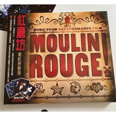 紅磨坊 Moulin Rouge 電影原聲帶 CD