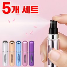 포틀리 휴대용 향수공병 5종 세트, 1개, 핑크+골드+블루+실버+퍼플