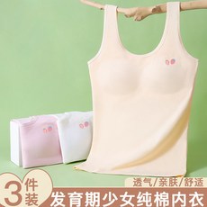 優選兒童內衣小背心發育期防凸點女孩10一14歲小學生女童純棉少女內衣