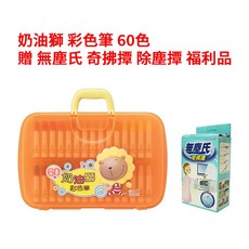 奶油獅 彩色筆 60色, 1套, 60