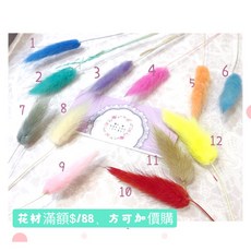 萬花。瞳 乾燥兔尾草花束：繽紛不凋手腕花/永生花/新秘/網美拍照道具/居家佈置療癒捧花胸花, 1-天藍*3, 天藍