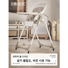 아기 하이체어 접이식 유아 식탁의자, 화이트 쉘 만능+항균쿠션