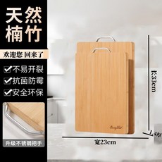Eastyard 楠竹雙面砧板 家用切菜板 不易開裂 長33寬23厚1.4公分, 1個, 天然楠竹菜板砧板切菜板,長33寬23厚度1.4cm