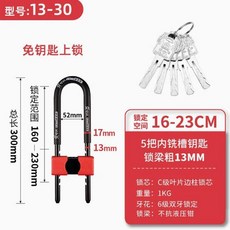 好漢伸縮式玻璃門鎖 U型鎖 防盜鎖 辦公室門鎖, 1個, 13-30 免鑰匙上鎖 5把鑰匙
