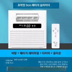 천장형 냉난방기 냉풍기 조용한 스마트 쿨러 주방용 매립형 2in1 에어컨형 환기 팬 통합형, VTAC, 초슬림형 8cm 화이트 300x300mm