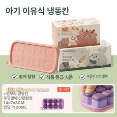 J of You 실리콘아이스트레이 얼음트레이실리콘, 1개, 1g, 소형+미니+분홍 보라 냉동