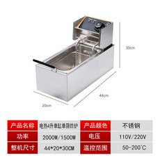 迷你商用電炸爐220V/110V電炸鍋 4L恒溫油炸機, 4L 220V 2000W
