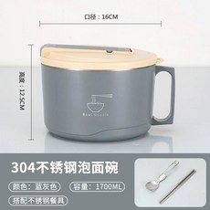 비빔밥도시락통 짜장 라면 한그릇 베이지 음식 대용량 도시락 1100ML 316L, 1개, L. 1700ml 식품 등급 304 스테인리스 스틸 내