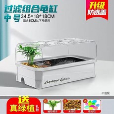 거북이어항 수생 반수생 수조 세트 집 거북이 사육장 대형 거북이 풀세트 수족관, 1개
