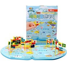 키드아이템 36개국 세계지도 만국기 세계여행 국기 완구, 단품