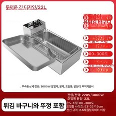 업소용 튀김기 탁상형 2구 20L, 22L 두꺼운 롱타입 오일받이+바구니 B, 기본 색상