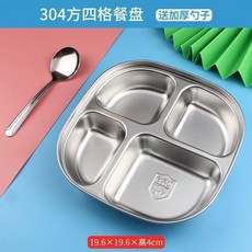 成人304不鏽鋼分格餐盤, 1個, 304方型兒童4格餐盤+勺