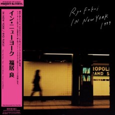 [LP] Ryo Fukui (후쿠이 료) - In New York 1999 [퓨어 컬러 LP]