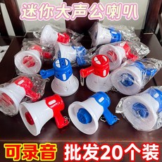 迷你大聲公喇叭 可錄音 10個裝, 1個, 大聲公擴音喇叭帶音樂+可錄音【3個裝】