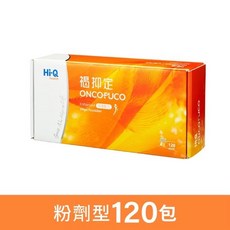 Hi-Q 膠囊型 480顆, 1個, 褐抑定 加強配方 粉劑型 120包/盒, 120份