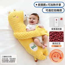 嬰兒哄娃拍睡摟睡神器手掌安撫拍打防驚跳玩偶側睡擋枕自主入睡愛, 長頸鹿7A抗菌(智能拍打)紅豆加熱