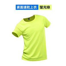 排汗透氣T恤
