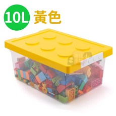 積木收納箱 10L 紅色, 1個, 黃色-10L(超商最多3組)