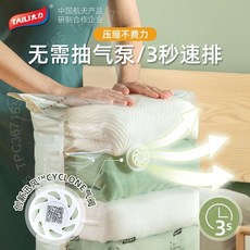 太力收納袋 免抽氣壓縮袋 棉被收納 旅行衣物 羽絨收納神器 B R 6 8 XGT01, 1個, 3個手捲,專利免抽氣【真空收納】