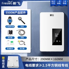 新飛卽熱式電熱水器，家用洗澡衛生間小型速熱恆溫淋浴器洗碗小廚寶, 白色【基礎款】